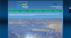 Desktop Screenshot of denitour.com